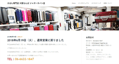 Desktop Screenshot of jaguar-bagshop.co.jp