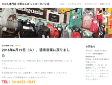 Tablet Screenshot of jaguar-bagshop.co.jp